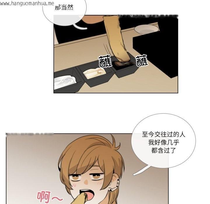韩国漫画请与我私语韩漫_请与我私语-第7话在线免费阅读-韩国漫画-第16张图片