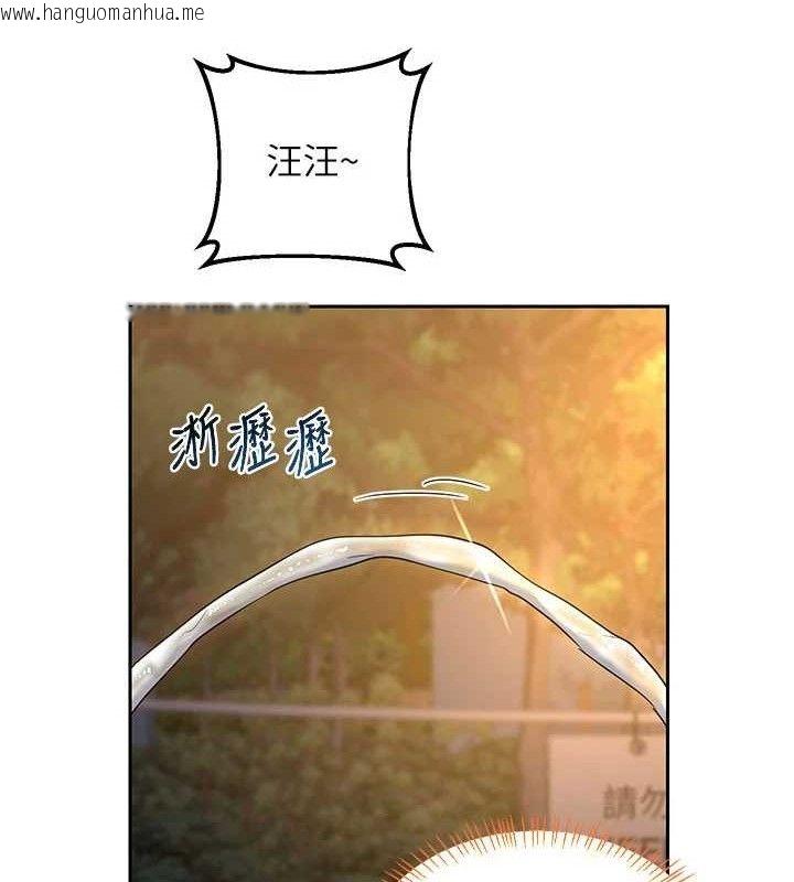 韩国漫画熟女交换计划韩漫_熟女交换计划-第27话-汪汪!爱液自动吸收器在线免费阅读-韩国漫画-第157张图片
