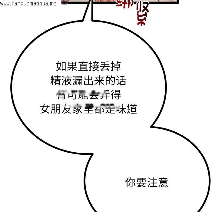 韩国漫画与初恋的意外同居韩漫_与初恋的意外同居-第23话在线免费阅读-韩国漫画-第72张图片
