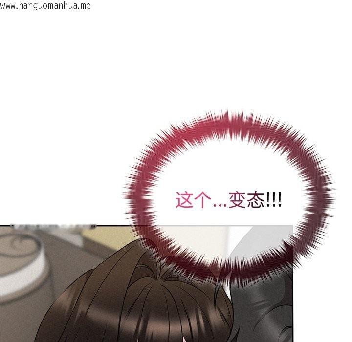 韩国漫画被吞噬的夜韩漫_被吞噬的夜-第43话在线免费阅读-韩国漫画-第120张图片