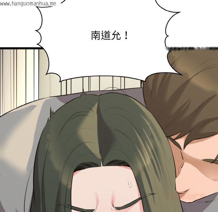 韩国漫画我的拉拉队宝贝韩漫_我的拉拉队宝贝-第47话在线免费阅读-韩国漫画-第15张图片