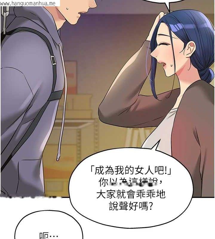 韩国漫画洞洞杂货店韩漫_洞洞杂货店-第135话-我要对妳们所有人负责!在线免费阅读-韩国漫画-第10张图片