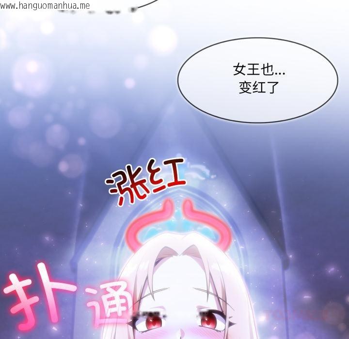 韩国漫画异世界骑士团长韩漫_异世界骑士团长-第25话在线免费阅读-韩国漫画-第141张图片
