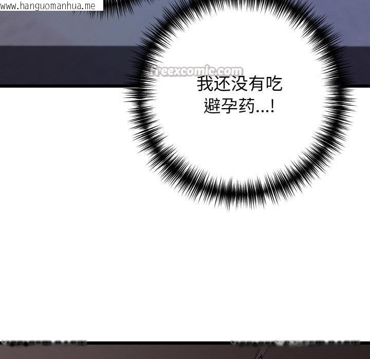 韩国漫画我的拉拉队宝贝韩漫_我的拉拉队宝贝-第47话在线免费阅读-韩国漫画-第112张图片