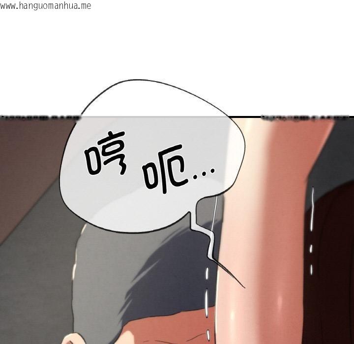 韩国漫画危险同学会韩漫_危险同学会-第74话在线免费阅读-韩国漫画-第150张图片