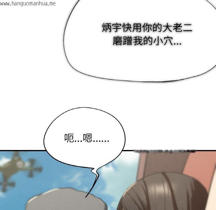 韩国漫画危险同学会韩漫_危险同学会-第74话在线免费阅读-韩国漫画-第177张图片