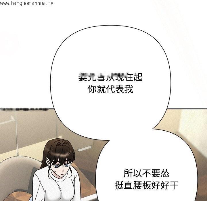 韩国漫画被吞噬的夜韩漫_被吞噬的夜-第43话在线免费阅读-韩国漫画-第82张图片