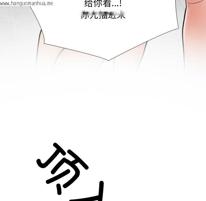 韩国漫画同事换换爱韩漫_同事换换爱-第223话在线免费阅读-韩国漫画-第77张图片
