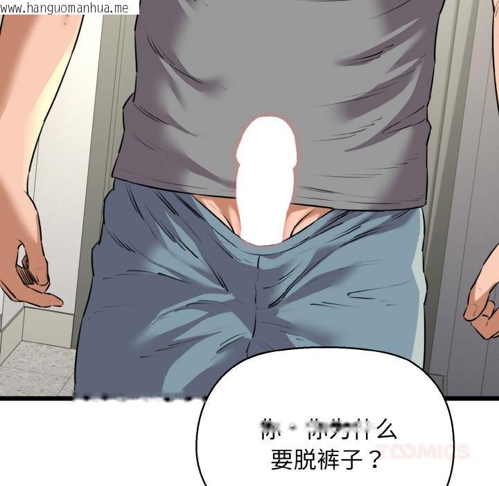 韩国漫画我的拉拉队宝贝韩漫_我的拉拉队宝贝-第47话在线免费阅读-韩国漫画-第27张图片