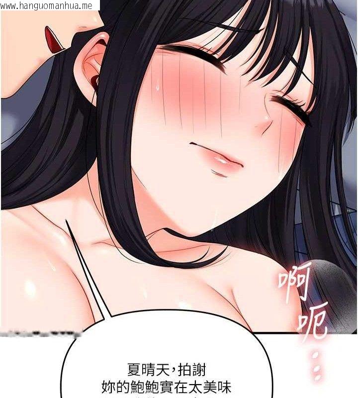 韩国漫画玩转学姐韩漫_玩转学姐-第69话-两颗鲜鲍轮流啖在线免费阅读-韩国漫画-第131张图片