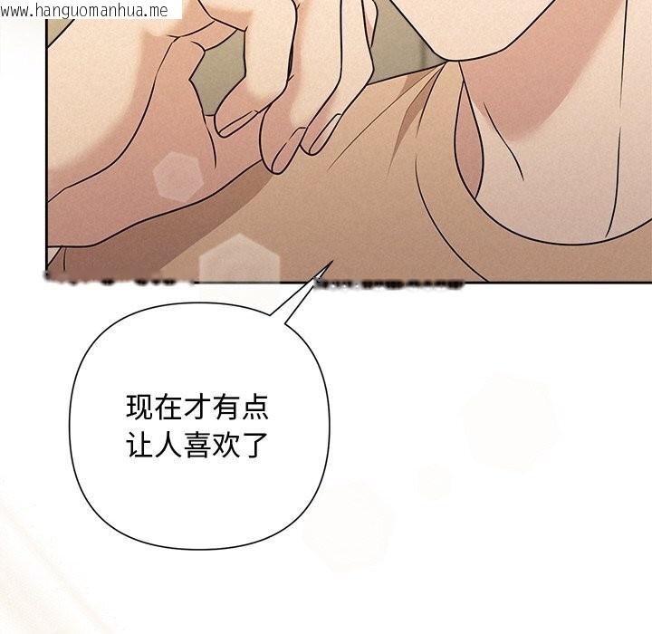 韩国漫画被吞噬的夜韩漫_被吞噬的夜-第43话在线免费阅读-韩国漫画-第80张图片