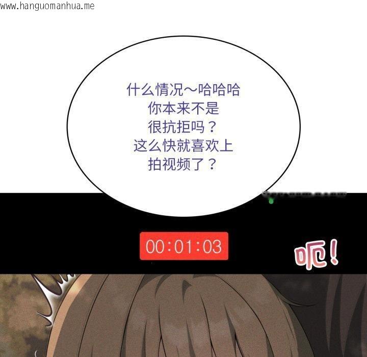韩国漫画我靠升级逆袭成为大师韩漫_我靠升级逆袭成为大师-第52话在线免费阅读-韩国漫画-第130张图片