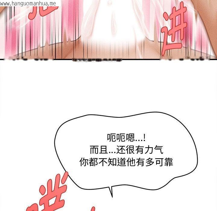 韩国漫画会长家的小儿子韩漫_会长家的小儿子-第22话在线免费阅读-韩国漫画-第97张图片