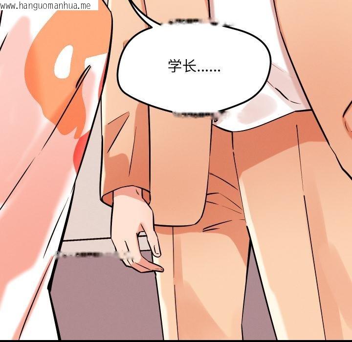 韩国漫画恋人未满韩漫_恋人未满-第55话在线免费阅读-韩国漫画-第23张图片