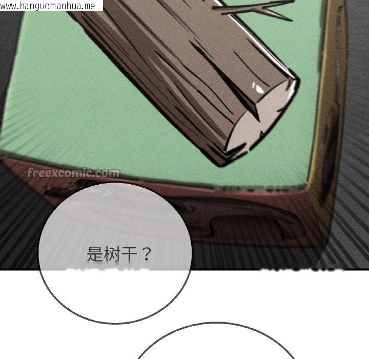 韩国漫画危险同学会韩漫_危险同学会-第74话在线免费阅读-韩国漫画-第14张图片