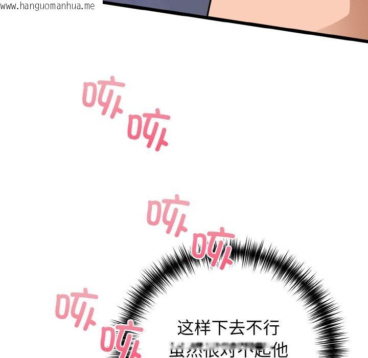 韩国漫画我的拉拉队宝贝韩漫_我的拉拉队宝贝-第47话在线免费阅读-韩国漫画-第83张图片