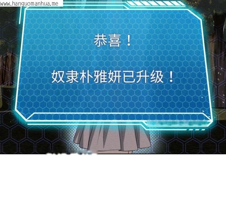 韩国漫画我靠升级逆袭成为大师韩漫_我靠升级逆袭成为大师-第52话在线免费阅读-韩国漫画-第167张图片