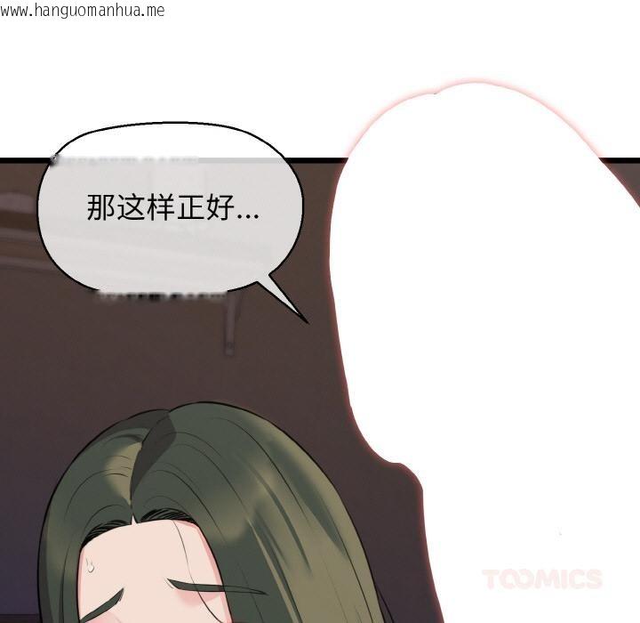 韩国漫画我的拉拉队宝贝韩漫_我的拉拉队宝贝-第47话在线免费阅读-韩国漫画-第57张图片
