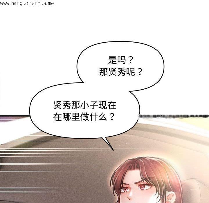韩国漫画会长家的小儿子韩漫_会长家的小儿子-第22话在线免费阅读-韩国漫画-第62张图片