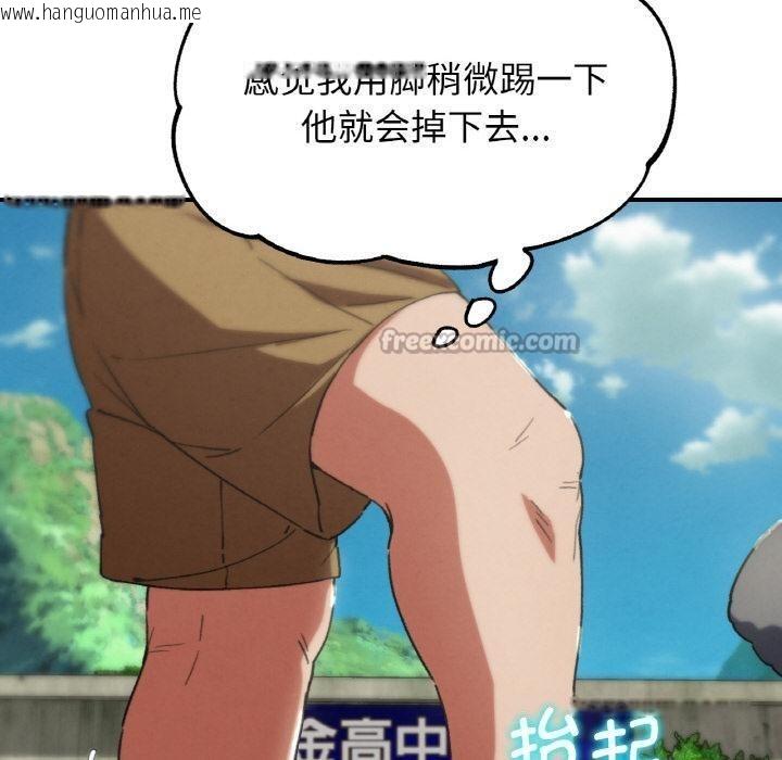 韩国漫画危险同学会韩漫_危险同学会-第74话在线免费阅读-韩国漫画-第70张图片