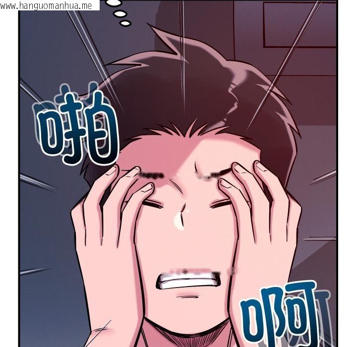 韩国漫画恋人未满韩漫_恋人未满-第55话在线免费阅读-韩国漫画-第122张图片