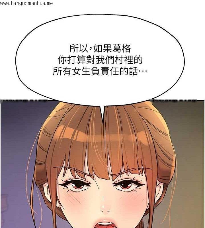 韩国漫画洞洞杂货店韩漫_洞洞杂货店-第135话-我要对妳们所有人负责!在线免费阅读-韩国漫画-第35张图片