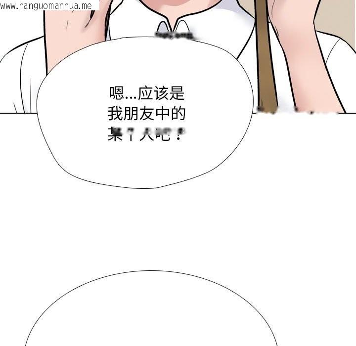 韩国漫画同事换换爱韩漫_同事换换爱-第223话在线免费阅读-韩国漫画-第19张图片