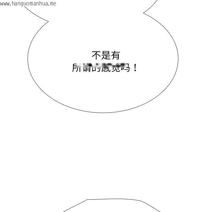 韩国漫画同事换换爱韩漫_同事换换爱-第223话在线免费阅读-韩国漫画-第96张图片