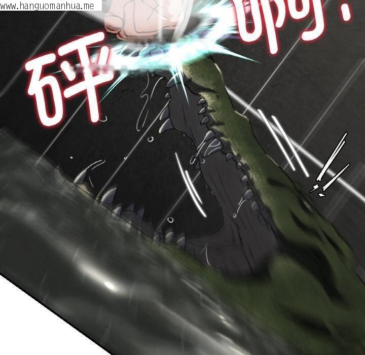 韩国漫画危险同学会韩漫_危险同学会-第74话在线免费阅读-韩国漫画-第120张图片