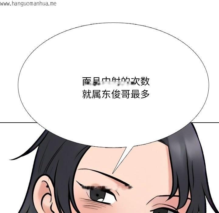 韩国漫画同事换换爱韩漫_同事换换爱-第223话在线免费阅读-韩国漫画-第117张图片