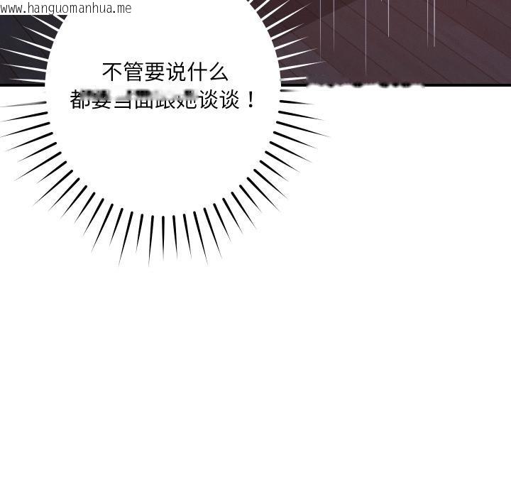 韩国漫画恋人未满韩漫_恋人未满-第55话在线免费阅读-韩国漫画-第127张图片