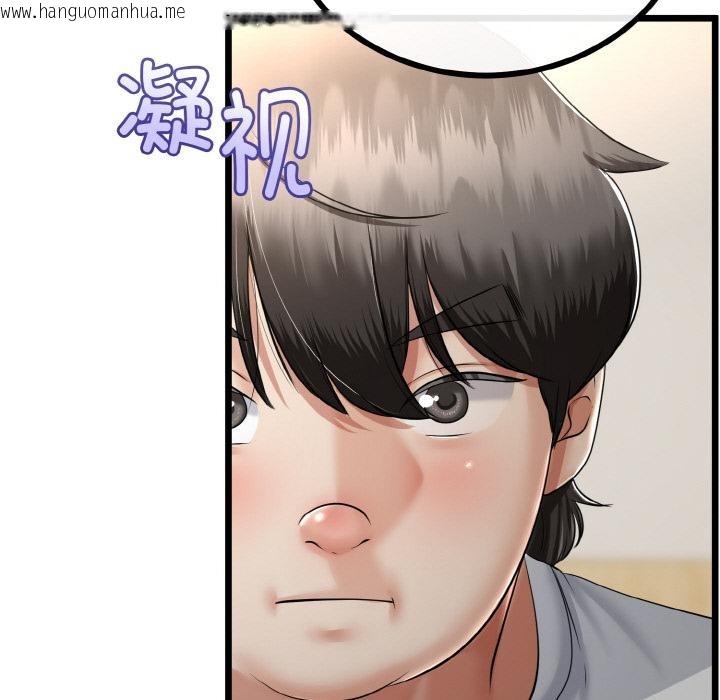 韩国漫画与初恋的意外同居韩漫_与初恋的意外同居-第23话在线免费阅读-韩国漫画-第73张图片