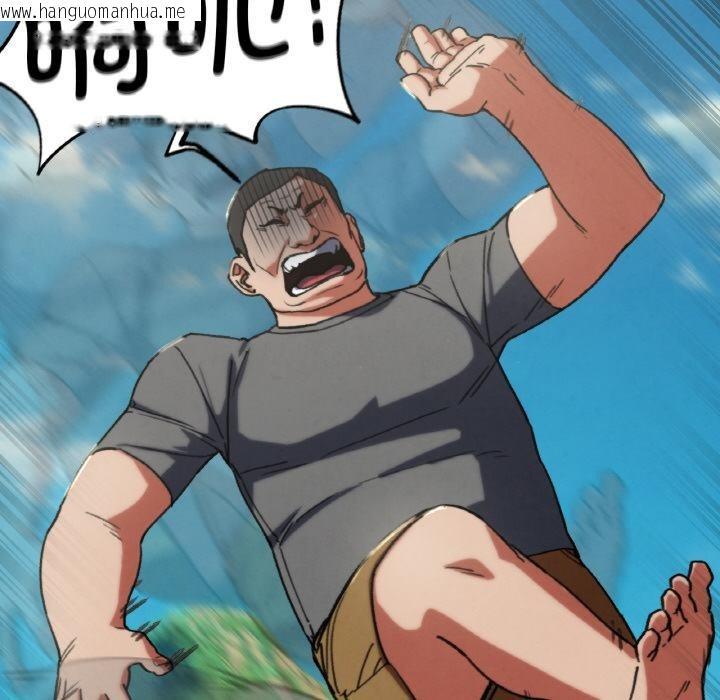 韩国漫画危险同学会韩漫_危险同学会-第74话在线免费阅读-韩国漫画-第74张图片