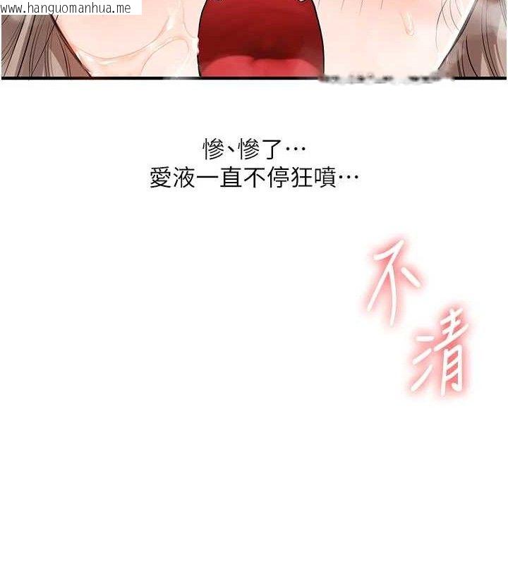 韩国漫画玩转学姐韩漫_玩转学姐-第69话-两颗鲜鲍轮流啖在线免费阅读-韩国漫画-第78张图片