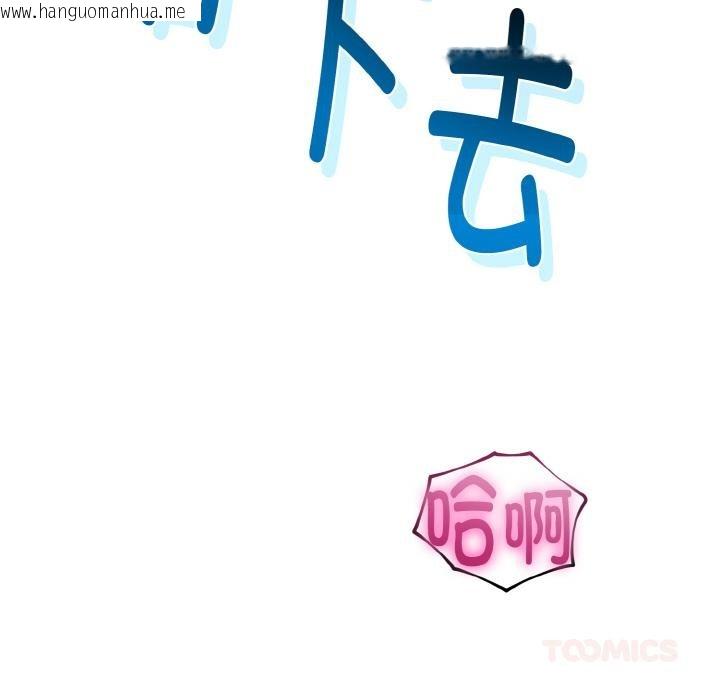 韩国漫画与初恋的意外同居韩漫_与初恋的意外同居-第23话在线免费阅读-韩国漫画-第63张图片