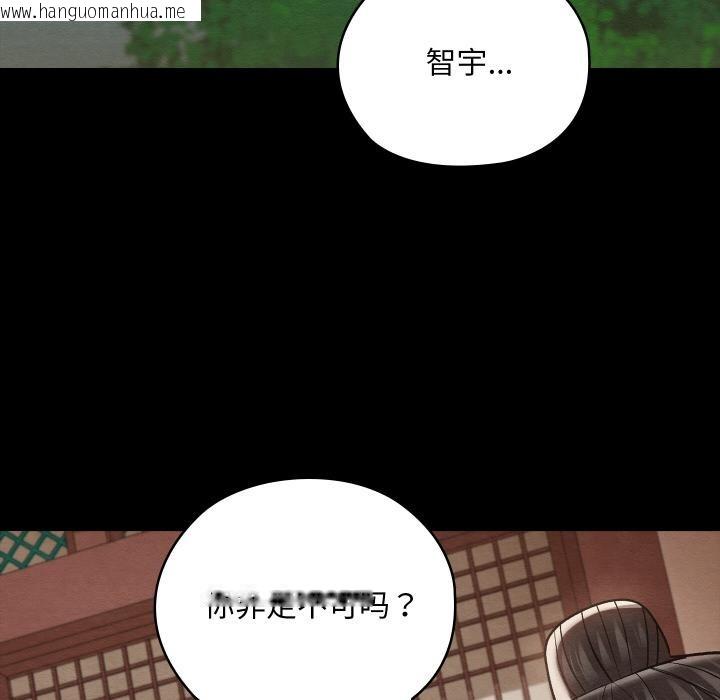 韩国漫画亲密宝鉴韩漫_亲密宝鉴-第27话在线免费阅读-韩国漫画-第46张图片
