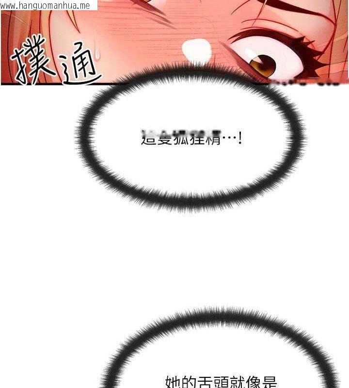 韩国漫画等价交换人生韩漫_等价交换人生-第19话-灌满我的小穴吧…在线免费阅读-韩国漫画-第18张图片