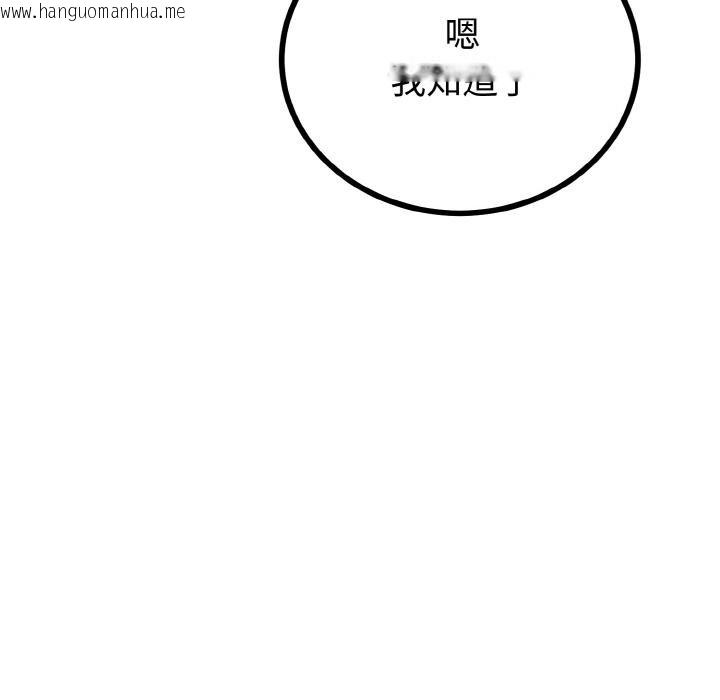 韩国漫画与初恋的意外同居韩漫_与初恋的意外同居-第23话在线免费阅读-韩国漫画-第91张图片