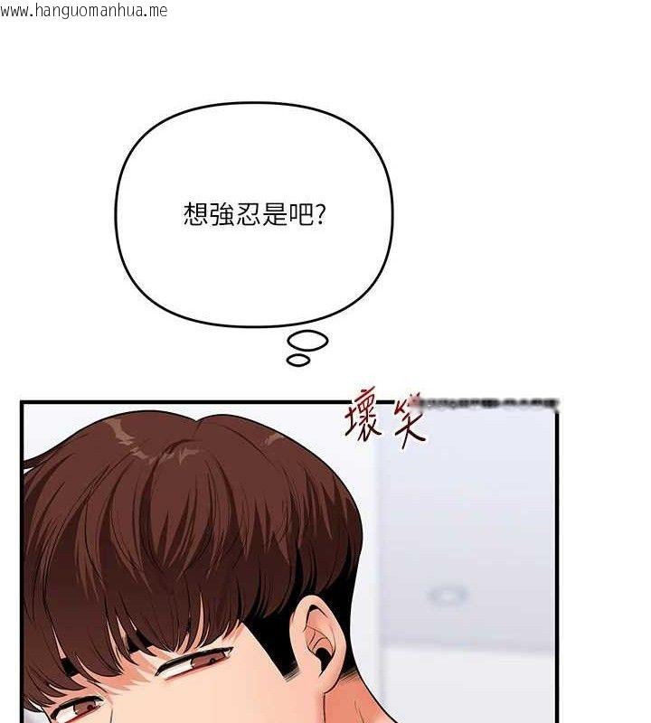 韩国漫画玩转学姐韩漫_玩转学姐-第69话-两颗鲜鲍轮流啖在线免费阅读-韩国漫画-第67张图片