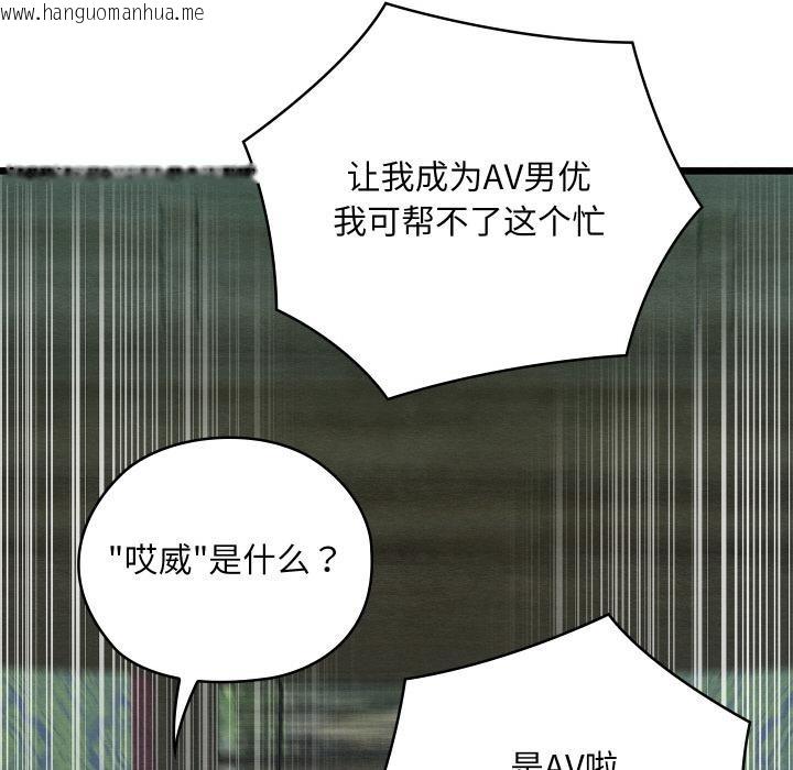 韩国漫画亲密宝鉴韩漫_亲密宝鉴-第27话在线免费阅读-韩国漫画-第86张图片