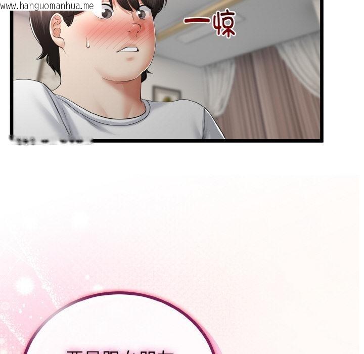 韩国漫画与初恋的意外同居韩漫_与初恋的意外同居-第23话在线免费阅读-韩国漫画-第104张图片