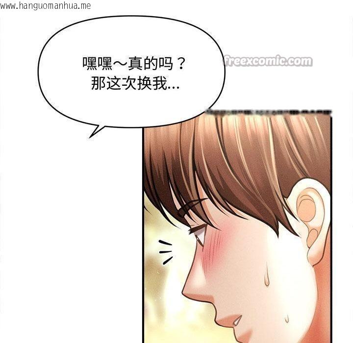 韩国漫画会长家的小儿子韩漫_会长家的小儿子-第22话在线免费阅读-韩国漫画-第140张图片