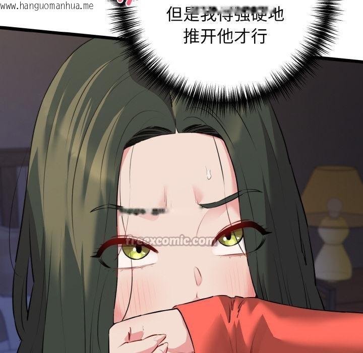 韩国漫画我的拉拉队宝贝韩漫_我的拉拉队宝贝-第47话在线免费阅读-韩国漫画-第84张图片
