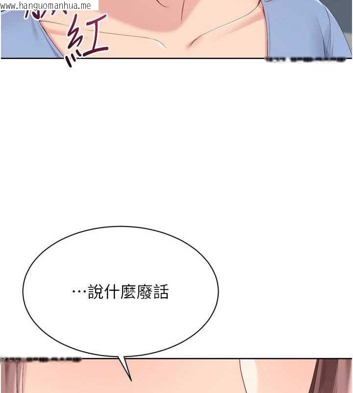 韩国漫画Set-up!排球少女韩漫_Set-up!排球少女-第54话-乖宝宝的「特别奖励」在线免费阅读-韩国漫画-第63张图片
