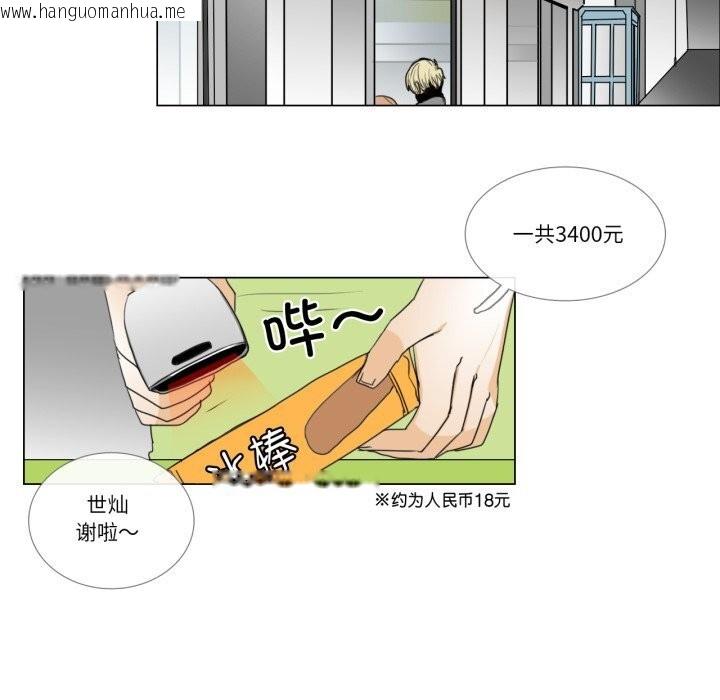 韩国漫画请与我私语韩漫_请与我私语-第7话在线免费阅读-韩国漫画-第35张图片
