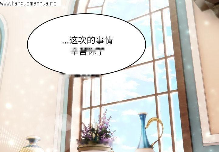韩国漫画异世界骑士团长韩漫_异世界骑士团长-第25话在线免费阅读-韩国漫画-第2张图片