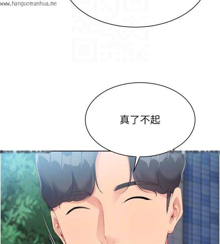 韩国漫画Set-up!排球少女韩漫_Set-up!排球少女-第54话-乖宝宝的「特别奖励」在线免费阅读-韩国漫画-第60张图片