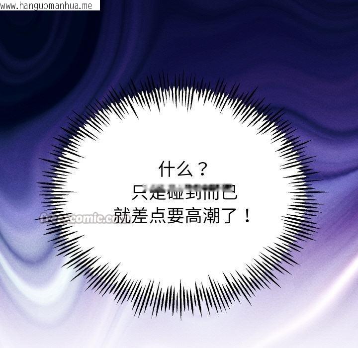 韩国漫画与初恋的意外同居韩漫_与初恋的意外同居-第23话在线免费阅读-韩国漫画-第126张图片