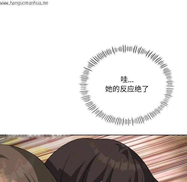 韩国漫画我靠升级逆袭成为大师韩漫_我靠升级逆袭成为大师-第52话在线免费阅读-韩国漫画-第118张图片