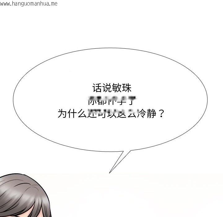 韩国漫画同事换换爱韩漫_同事换换爱-第223话在线免费阅读-韩国漫画-第88张图片